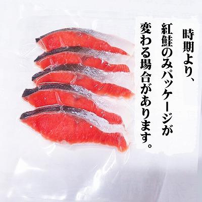 ふるさと納税 根室市 天然甘口紅鮭5切れ×3P・銀だら西京漬け6切(3切×2P) A-11208 |  | 01
