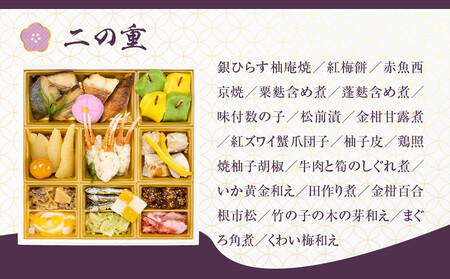 【京都しょうざん】「冷蔵 鷲ヶ峰」三段重 3人前｜京都 老舗料亭 本格おせち 人気おせち おせち おせち おせち