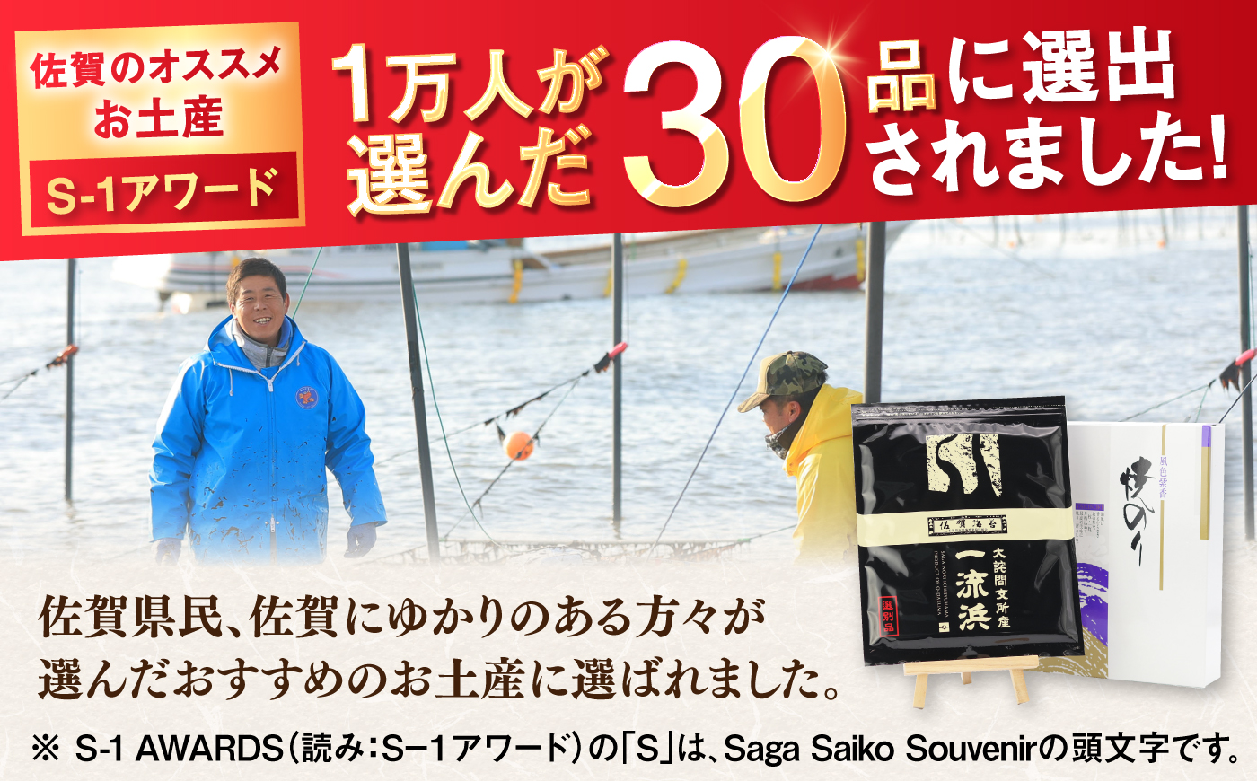 【化粧箱入り】佐賀海苔 一流浜 一番摘み「選別品」全形8枚×3袋 / のり ギフト / 佐賀県 / 佐賀海苔一流浜 [41AABJ002]