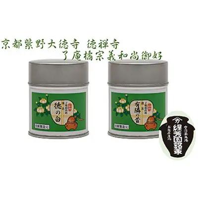 抹茶 有隣の昔 徳の白 2缶 高級 抹茶