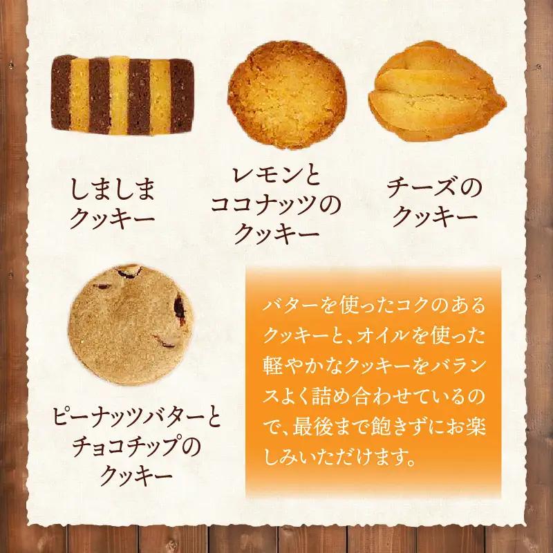 クッキー缶 クッキー グラスフェッドバター ショコラ フロランタン お菓子 菓子 焼き菓子 洋菓子 スイーツ バニラ ピーナッツバター チョコチップ 詰め合わせ ギフト プレゼント