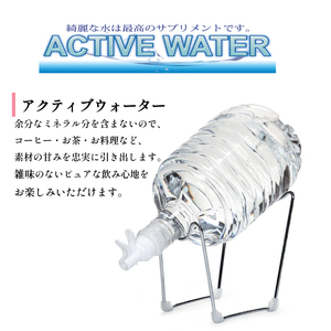 アクティブウォーター5年保存水12L×2本 ボトルスタンド・バルブ付き | 保存水 備蓄 長期保存用 非常用 非常 防災用 災害用 5年 長期保存 災害 保存 ラベルレス 防災 ペットボトル 愛媛県 