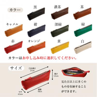 ふるさと納税 可児市 靴職人が作るレザーペンケース |  | 02