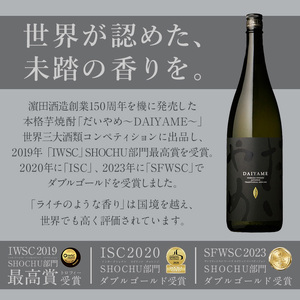 【数量限定】 芋焼酎 「薩摩はやひと」 900ml×2 「だいやめ」 900ml×2「赤兎馬」 720ml×2 計約5L 25度 鹿児島 本格芋焼酎 人気 フルーティー DAIYAME 【C-166H