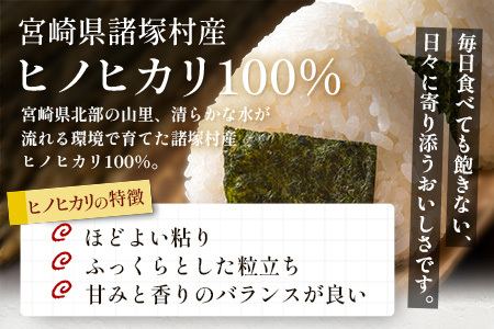 【先行予約】令和8年産 新米 ヒノヒカリ 5kg×2袋【2026年11月より順次発送】｜白米 米 棚田米 精米 10㎏ ご飯 白ご飯 農事組合法人えしろ 宮崎県 諸塚村 ES-02