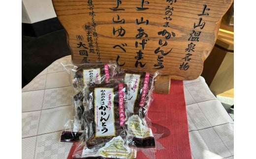 ◆第２２回全国菓子博栄誉賞受賞◆　かみのやまかりんとう　１７０ｇ×３袋　0005-2510