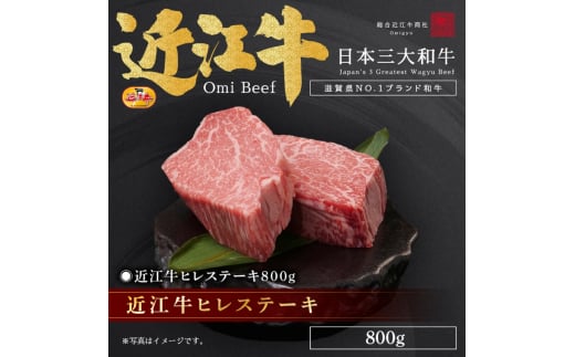 近江牛ヒレステーキ800g / 焼肉すだく 栗東市 日本三大和牛 国産 肉 和牛 牛肉