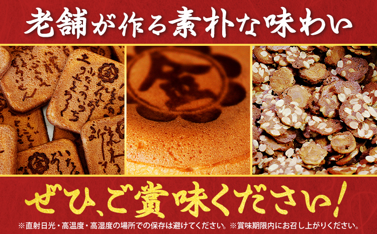 みかげ饅頭とせんべいセット その1 金悦堂《30日以内に発送予定(土日祝除く)》みかげ 饅頭 せんべい 和菓子 お茶請け---124_3691_30d_25_19000_1---