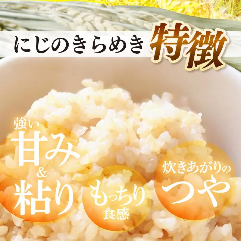 【先行予約】【令和8年産】定期便 ≪6ヶ月連続お届け≫ にじのきらめき うまみ玄米 5kg×6回 ／ 鮮度抜群 30キロ 福井県あわら産 玄米 お米 ※2026年10月上旬より順次発送 [aw071-