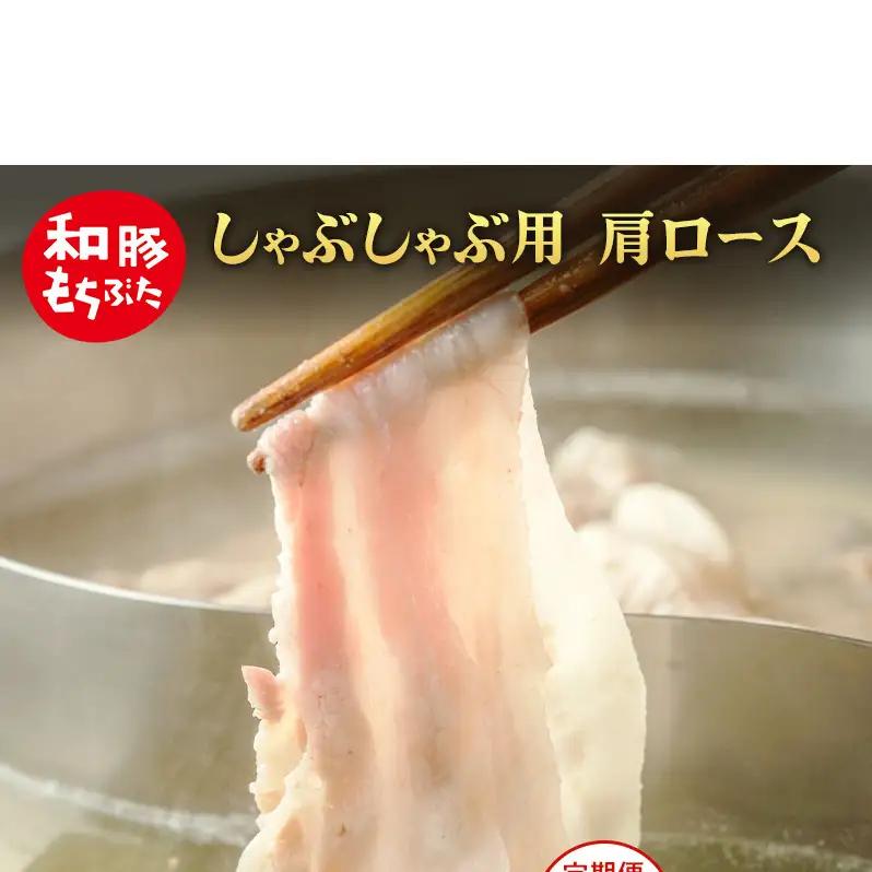 しゃぶしゃぶ 肩ロース すき焼き 200g×12 豚肉【定期便6回 】