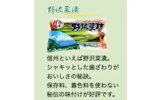 山清路 漬物セット 4種 藤澤醸造株式会社 | 漬物セット
