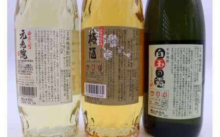 No. 2104-2 白玉醸造 元老院・梅酒・白玉の露4本セットA（4合瓶）