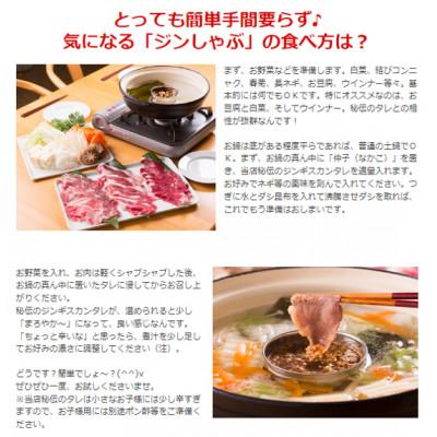 ふるさと納税 遠野市 あんべのやわらかジンしゃぶセット 仔羊肉合計1.2kg(ラム肉のしゃぶしゃぶ) |  | 03