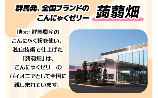蒟蒻畑 ララクラッシュ 2種セット 計12袋[グレープ味／マスカット味](24g×8個×各6袋) こんにゃくゼリー 特定保健用食品｜マンナンライフ お菓子 スイーツ 食物繊維 低カロリー 健康 ダイエット ヘルシー 難消化性デキストリン 夜食 おやつ 甘楽町 [0402]