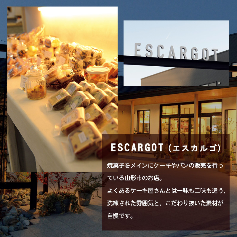 ESCARGOT チェリーバターサンド 10個入 FZ20-316