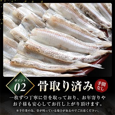 ふるさと納税 越前町 越前漁師福丸の骨取りメギス開き　1kg(50尾前後) |  | 02
