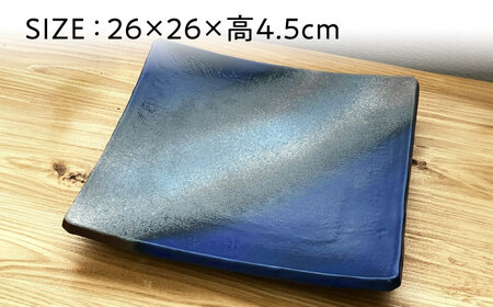 【瀬戸焼】 海壁の正角大皿 26cm (kaiheki) 【株式会社まるたか水野コーポレーション】[BBBF026]