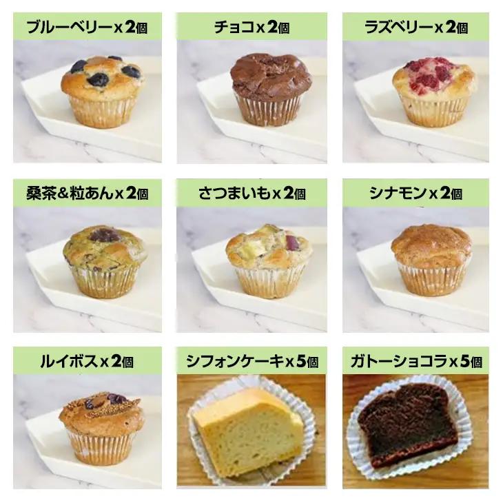 グルテンフリー ヴィーガン 米粉スイーツ パーティーセット サンテカフェまる D300-011