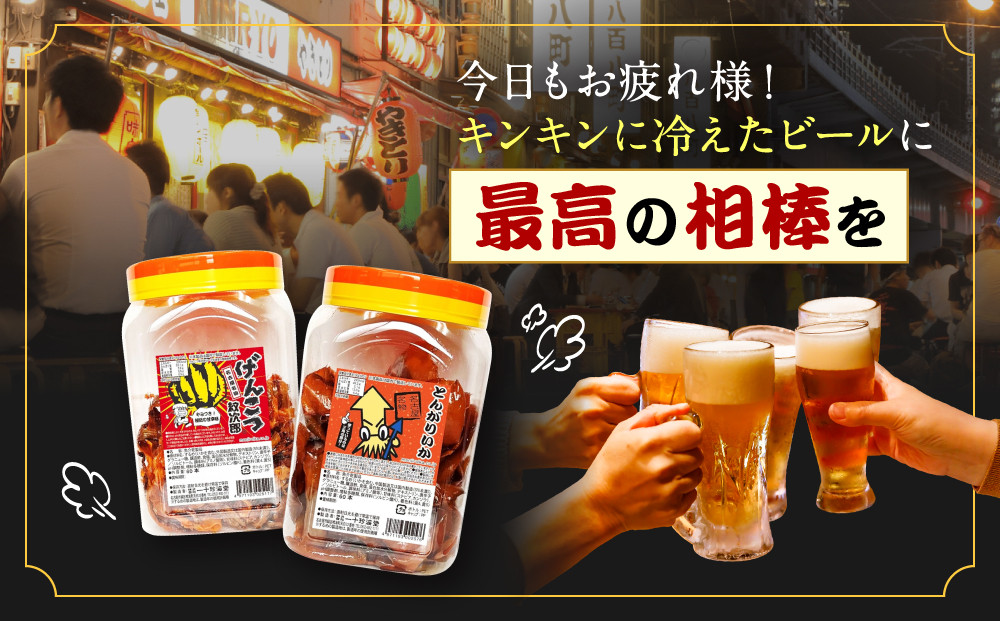 名古屋名物おつまみ「げんこつ紋次郎R」60本入りポット