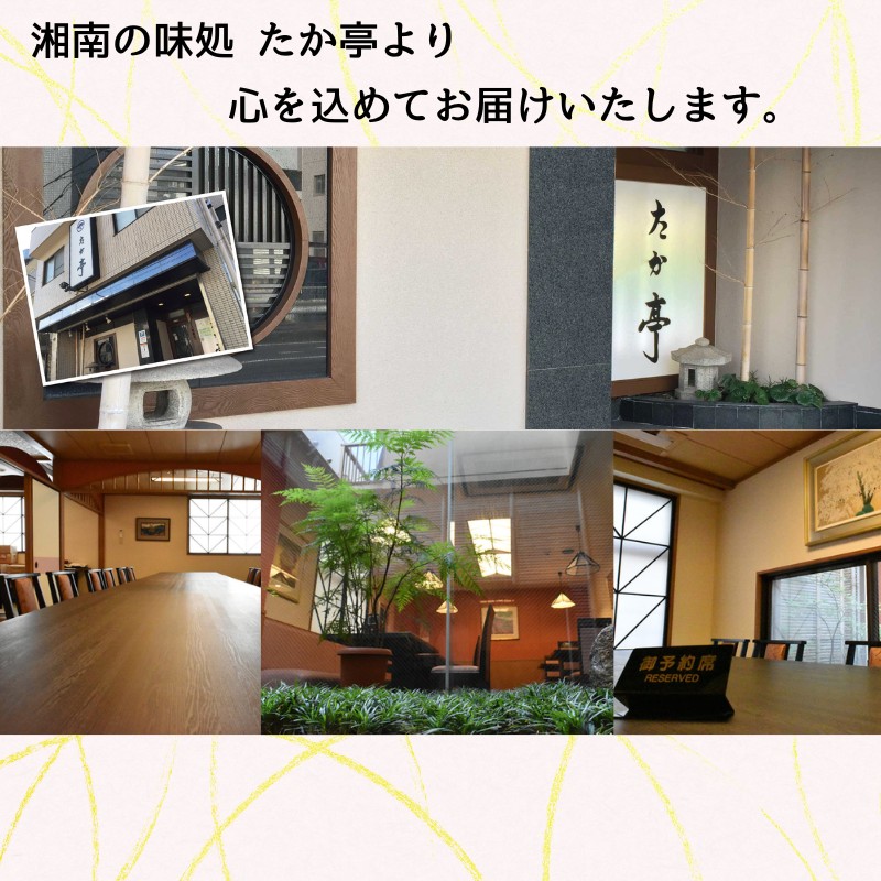 湘南の味処 たか亭 秘伝の万能みそ調味料 湘南小町 ギフトセット「オリジナル」1本 「辛くち」1本「肉みそ」1本 神奈川 湘南 藤沢