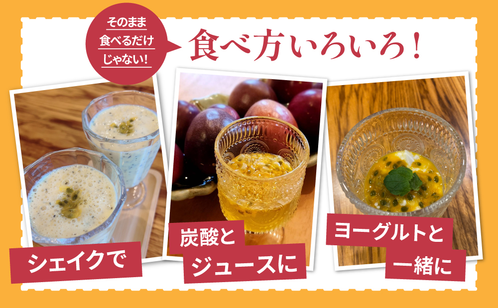 【鹿児島県産】パッションフルーツ 約2kg（10～12個程度×2箱） フルーツ 果物 旬 南国 鹿児島 南さつま市 清直kajuen