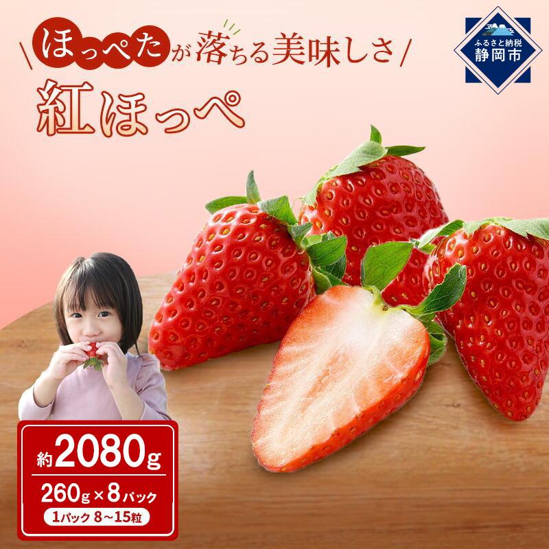 いちご ほっぺたが落ちる  果物 イチゴ 苺 国産 ギフト 贈答品 お祝い プレゼント フルーツ くだもの◆