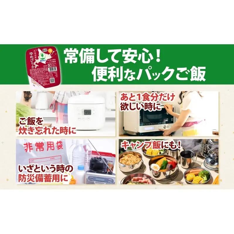 ゆめぴりか パックごはん 北海道産 ゆめぴりか【150g×12パック】【定期便 全5回】