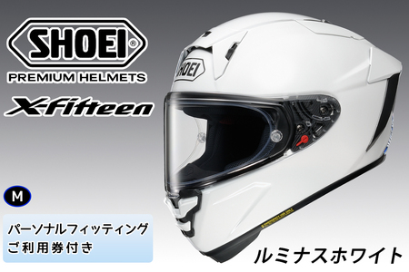 SHOEIヘルメット【X-Fifteen ルミナスホワイト】M フィッティングチケット付き [2005]