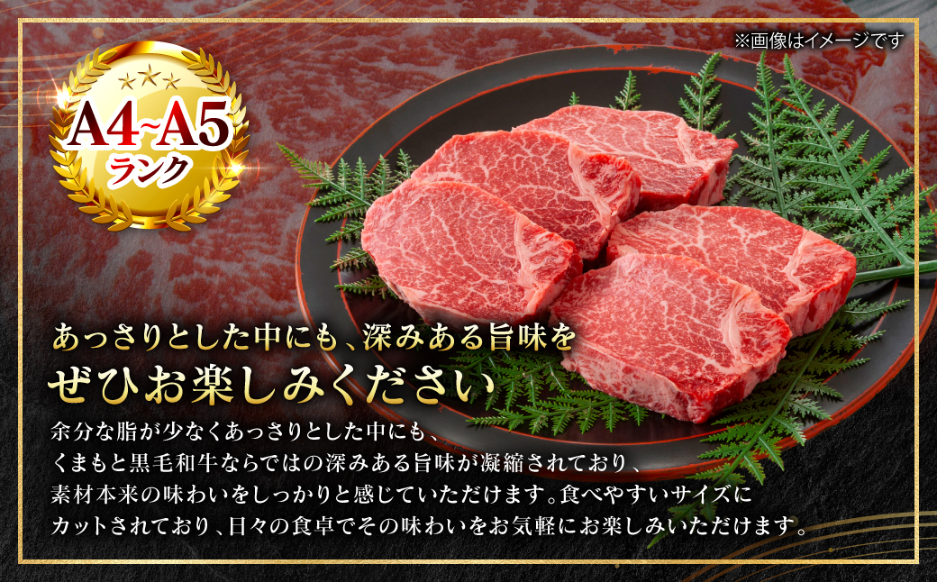 【訳あり】 【A4～A5ランク】 くまもと黒毛和牛 ヒレ ステーキ 150g×2枚 合計300g フィレ ヒレステーキ フィレステーキ 和牛ステーキ 牛肉 お肉 黒毛和牛 冷凍 小分け 焼肉 BBQ 