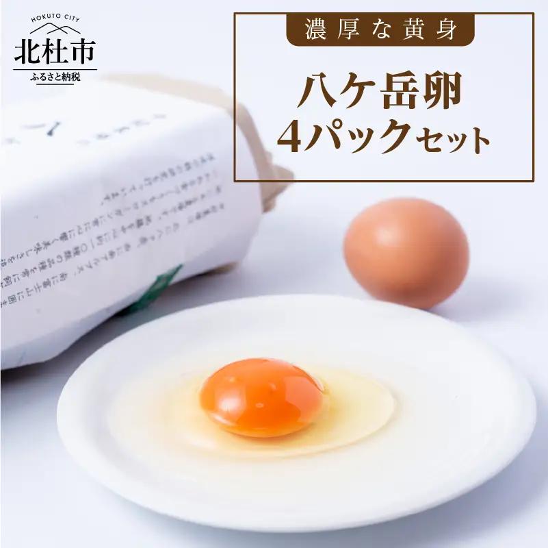 中村農場　八ヶ岳卵40個セット [h024]