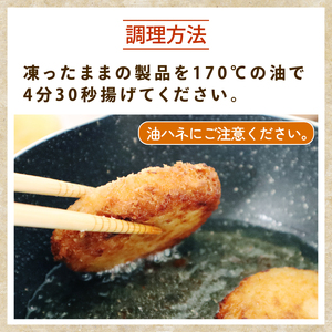 イカメンチ 20食（5個入×4）【イカ】メンチカツ