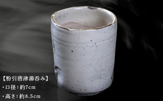 草花文が、白い生地に繊細かつのびやかに描かれていて、
正面から見ても裏から見ても楽しめます。