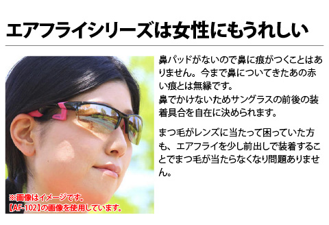 鼻パッドのない「エアフライ」＊男女兼用　AF-301モデル　ブラック [F-03703b]