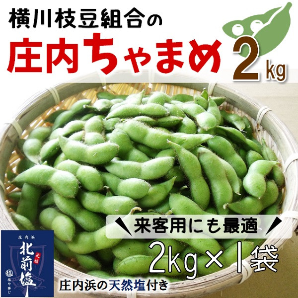 【2kgバラ詰め（2kg×1袋）】