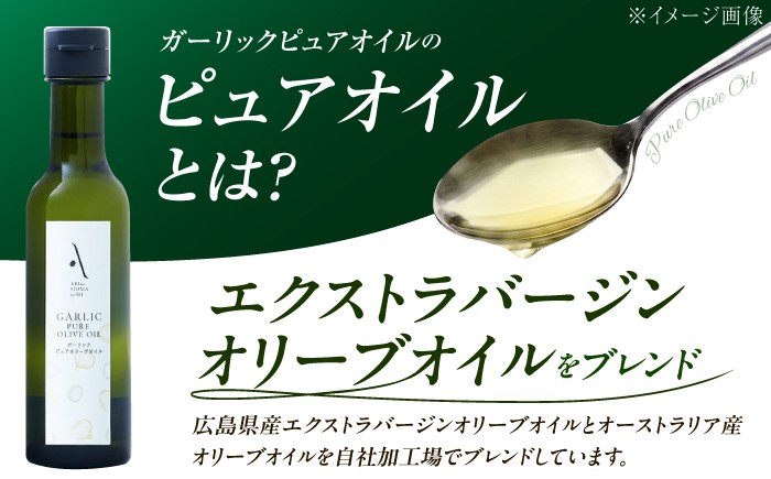 オリーブオイル エキストラバージン 油 国産 広島県産 贈答 ギフト オリーブオイル