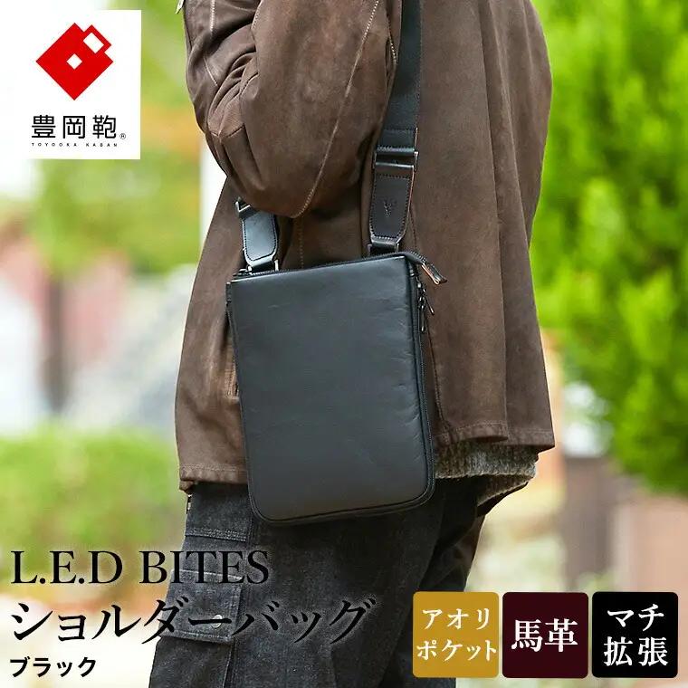 豊岡鞄 L.E.D BITES HORSE ショルダーバッグ（B301T）ブラック