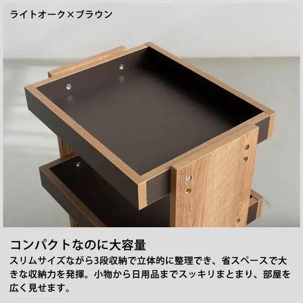 ポケット ムーブワゴン ライトオーク ブラウン 幅45 奥行き35 高さ72cm