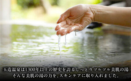 美容 美肌の湯の温泉水配合！【姫ラボ】玉造キラキラミスト　3本セット 島根県松江市/株式会社玉造温泉まちデコ[ALBH019] 美容 美容