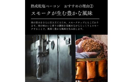 〈大山ハム〉熟成乾塩ベーコン1kg（500g×2パック）
