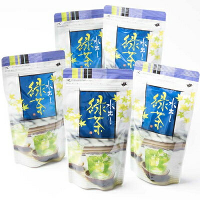 【ふるさと納税】水出し緑茶ティーバッグ ホットでもアイスでも美味しい 90g(5g×18P)×5袋 A3-219【1167077】
