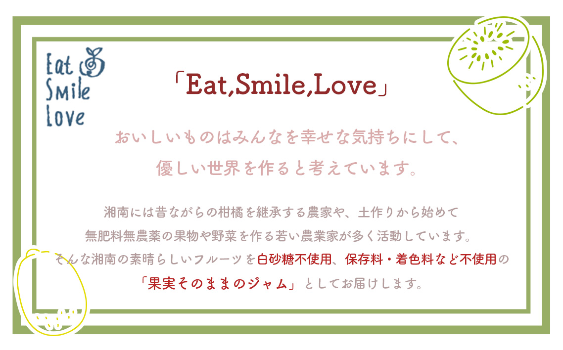 No.086 キウイジャム100g×2個