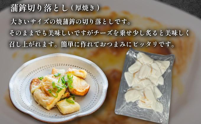 蒲鉾切り落とし 300g×3袋