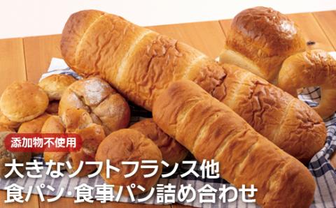 [E186p］大きなソフトフランス他食パン･食事パン詰め合わせ
