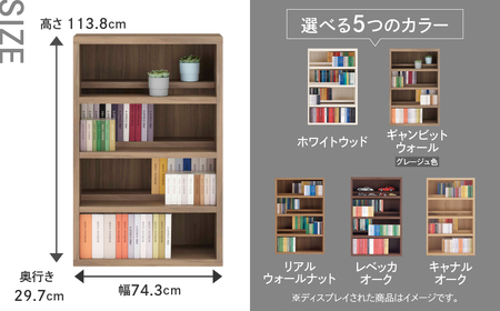 【キャナルオーク】コミックシェルフ CBC-76L（W743 D297 H1138mm）本棚 棚 収納 シンプル 木目【46-8【6】】