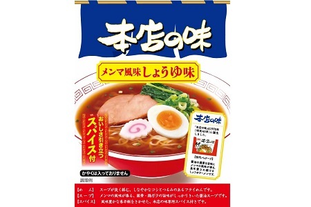 テンポイント　寿がきや　5食入本店の味メンマしょうゆ味（即席めん）×2セット　名古屋名物　スガキヤ　ラーメン　人気　即席　中華　袋麺　めんま　醤油　インスタント　災害　保存　三重　桑名　wb12