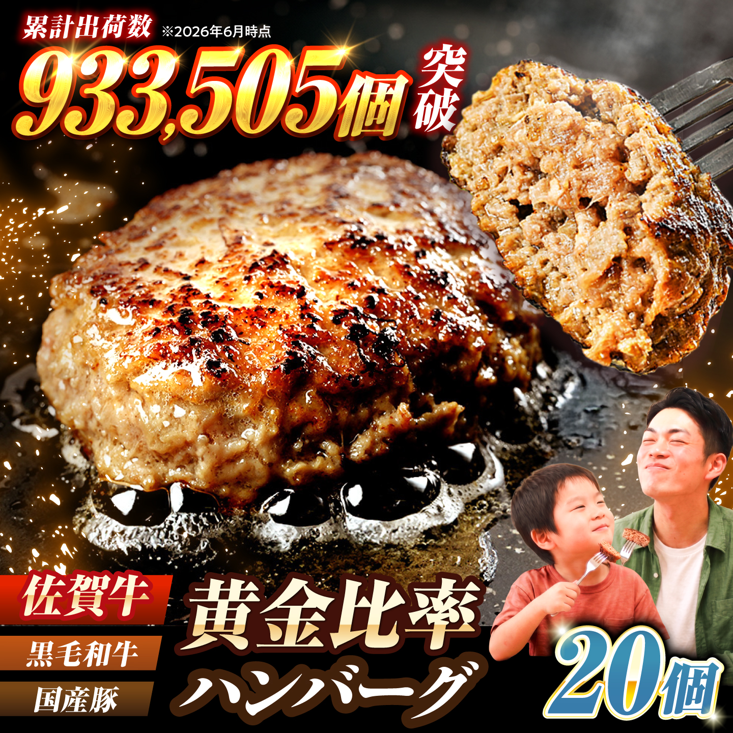 素材の味にこだわった佐賀牛入り 黒毛和牛ハンバーグ 2.8kg (140g×20個) がばいばーぐ 吉野ヶ里町/石丸食肉産業 [FBX039]