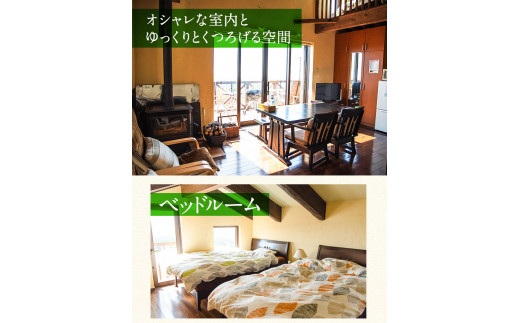 【休前日限定】古民家茶房 遊心 展望ハウス休前日宿泊券 2名様 《30日以内に出荷予定(土日祝除く)》 熊本県  吉無田高原 ---sm_yusintenbo1_30d_24_50000_2p---