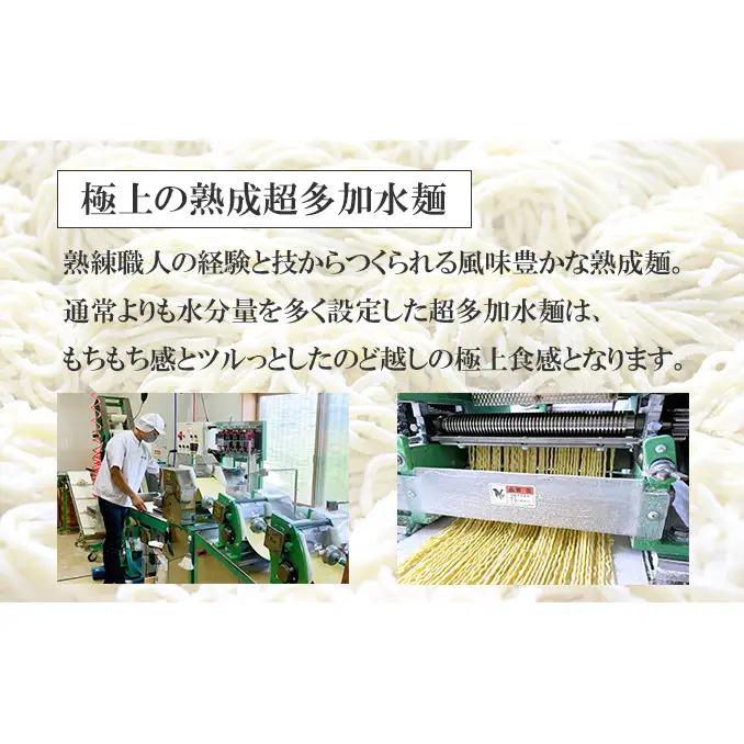 只見生らーめん 8食 【冷し中華スープ付】 ラーメン 本格 生麺 太麺 熟成多加水麺 ご当地ラーメン