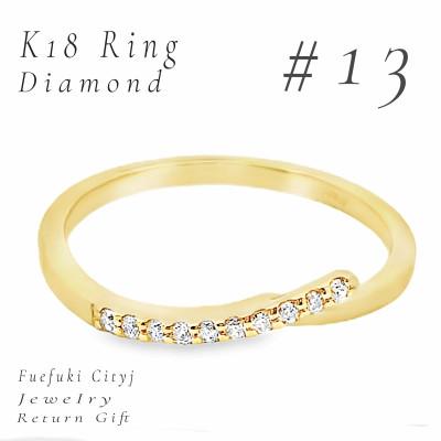 ふるさと納税 笛吹市 K18 ダイヤモンドリング RADR-6922 #13