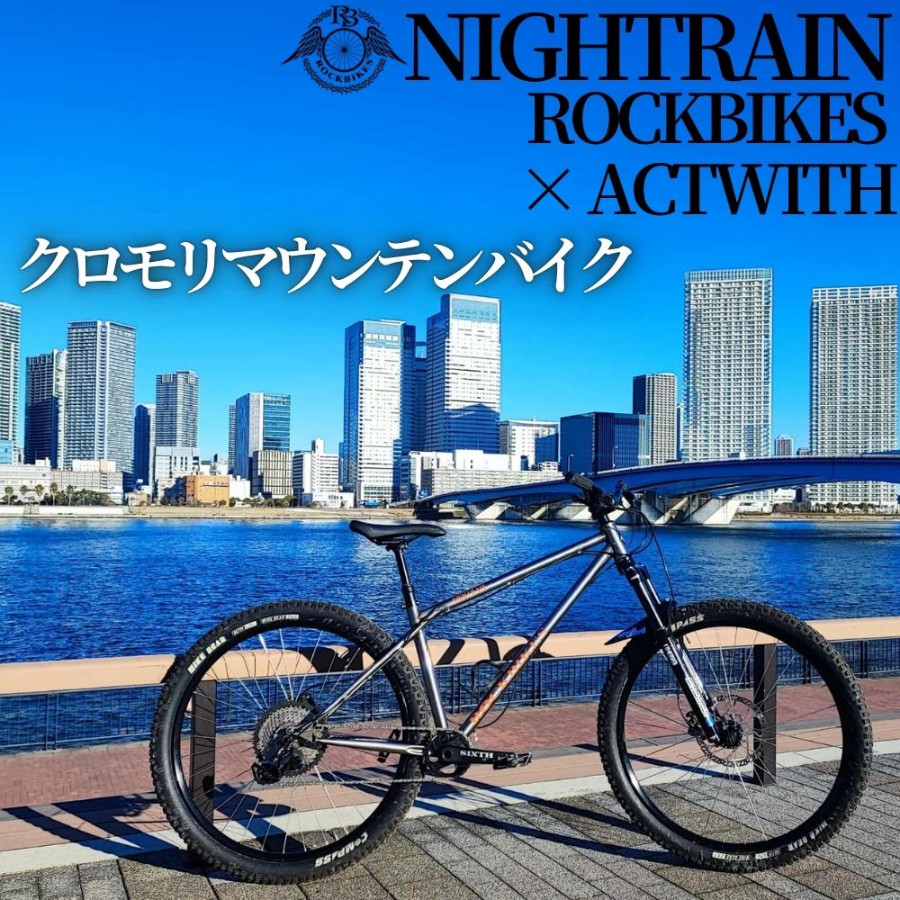 【ふるさと納税】マウンテンバイク ACTWITH×ROCKBIKES コラボレーション オリジナル 完成車 『Nightrain（ナイトレイン）』